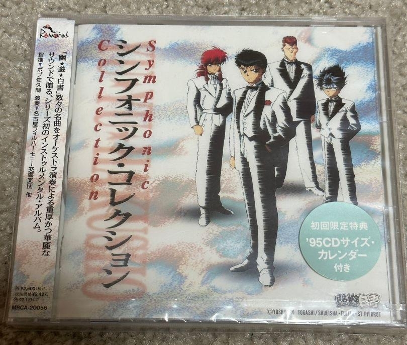 YU☆YU☆HAKUSHO Symphonic Collection (1995) MP3 - Download
